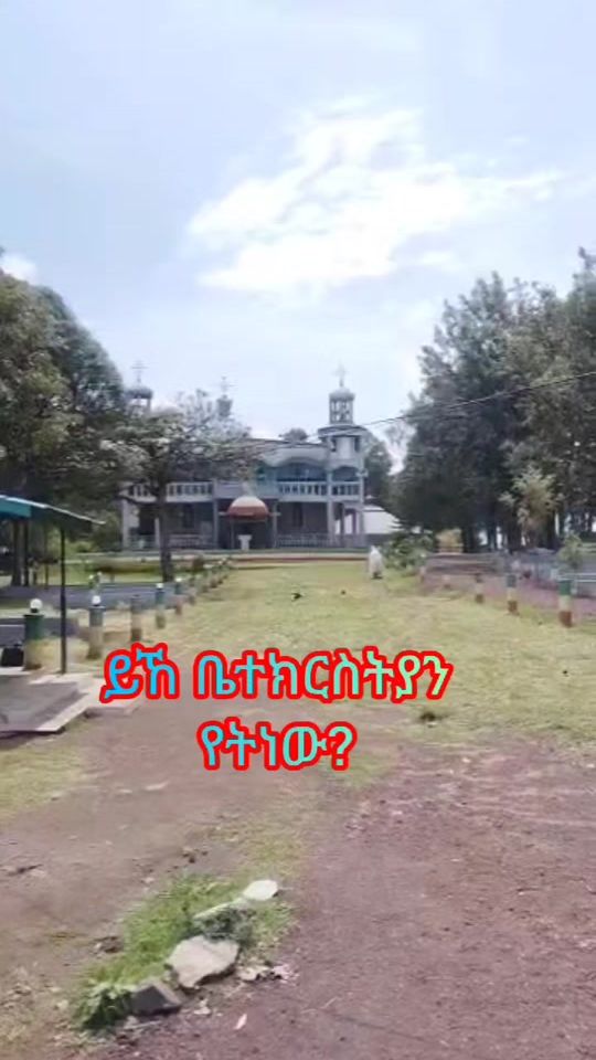 TikTok video thumbnail by mekbb.alemu
