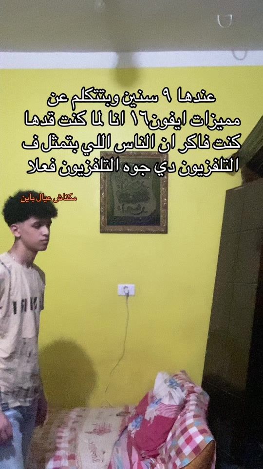 TikTok video thumbnail by mohammed__hossam