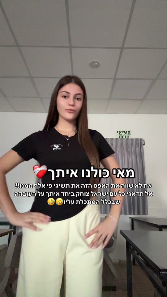 TikTok video thumbnail by shahar_ggggg