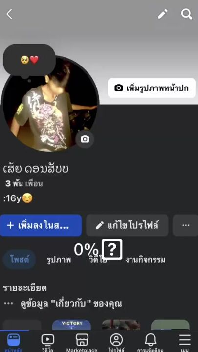 TikTok video thumbnail by somjai.mobile