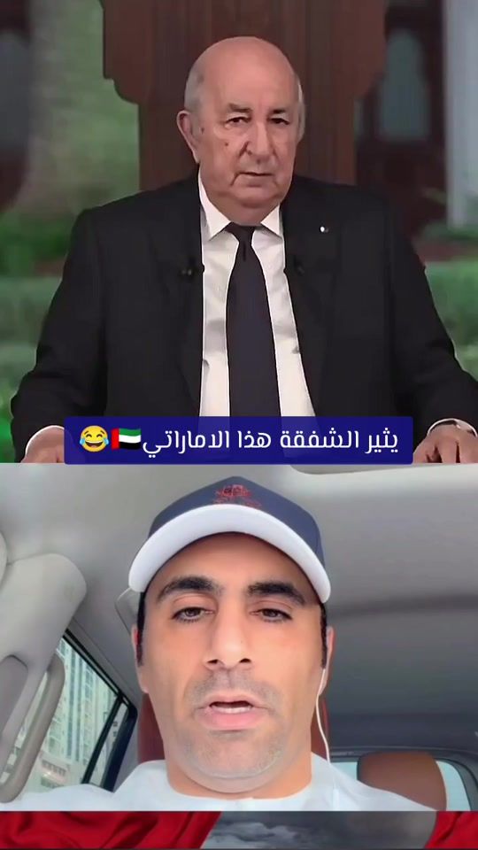 TikTok video thumbnail by algerian.power