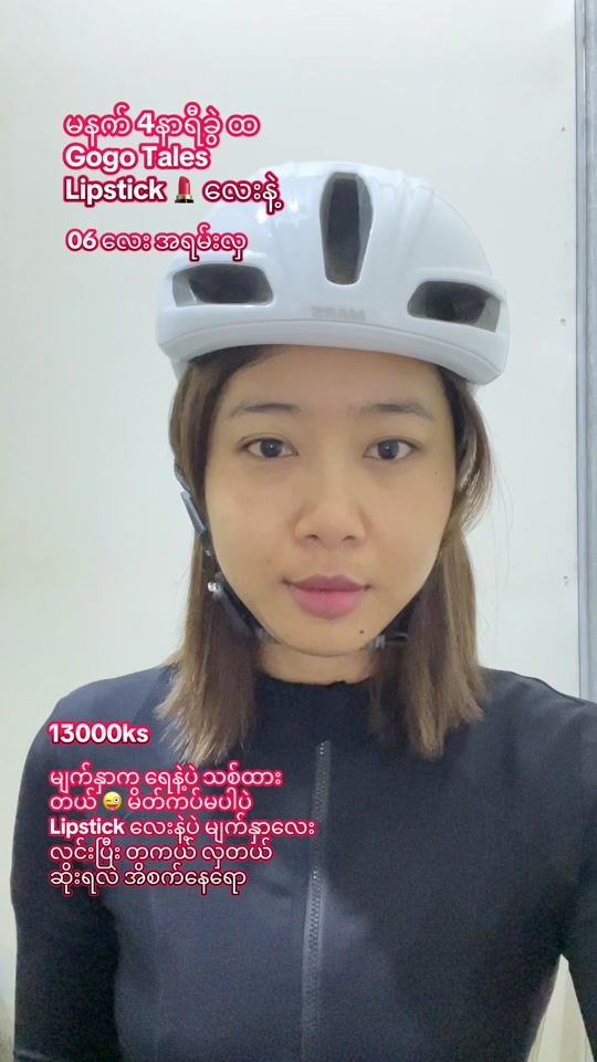 TikTok video thumbnail by nineteencosmetics.mdy