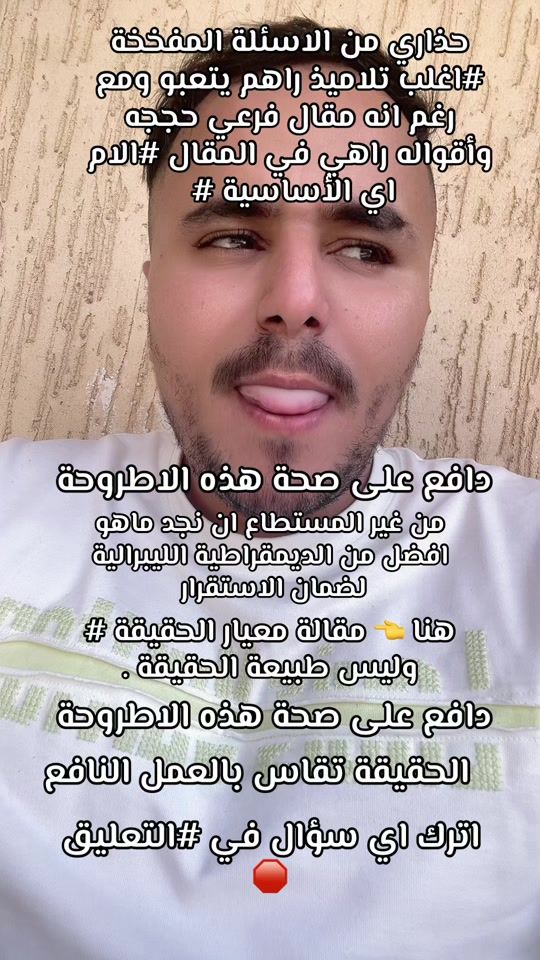 TikTok video thumbnail by prof_adel