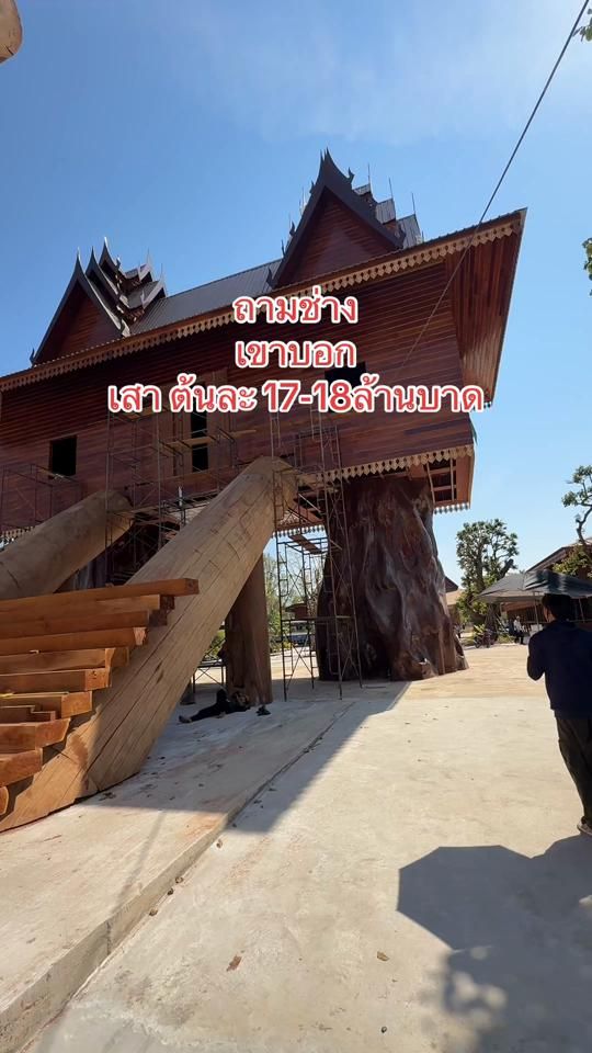 TikTok video thumbnail by meexay_thabungfaifcv2