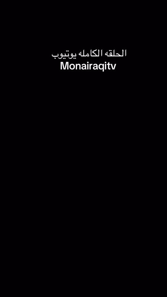 TikTok video thumbnail by monairaqitv