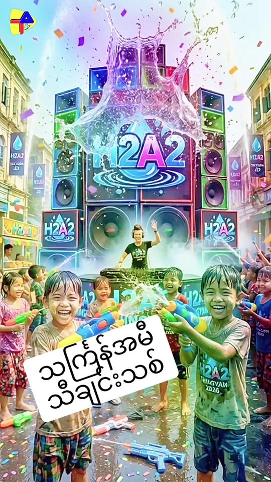 TikTok video thumbnail by h2a2art