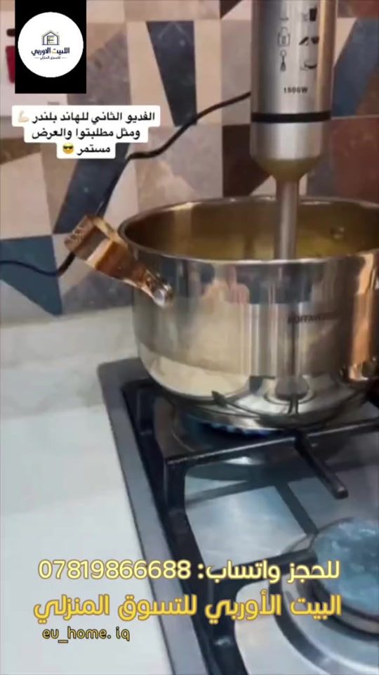 TikTok video thumbnail by eu_home.iq