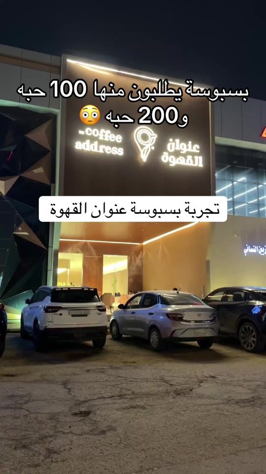 TikTok video thumbnail by frrh.sa