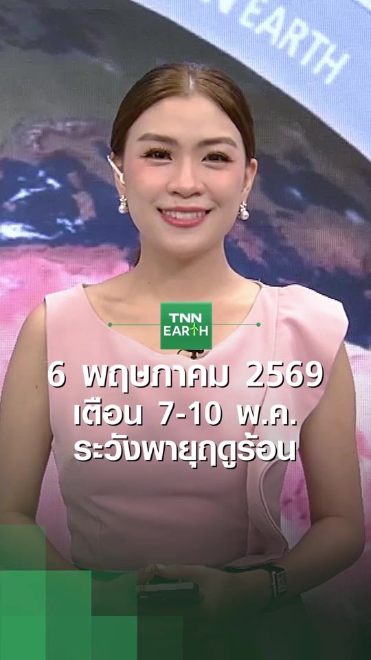 TikTok video thumbnail by tnnearth