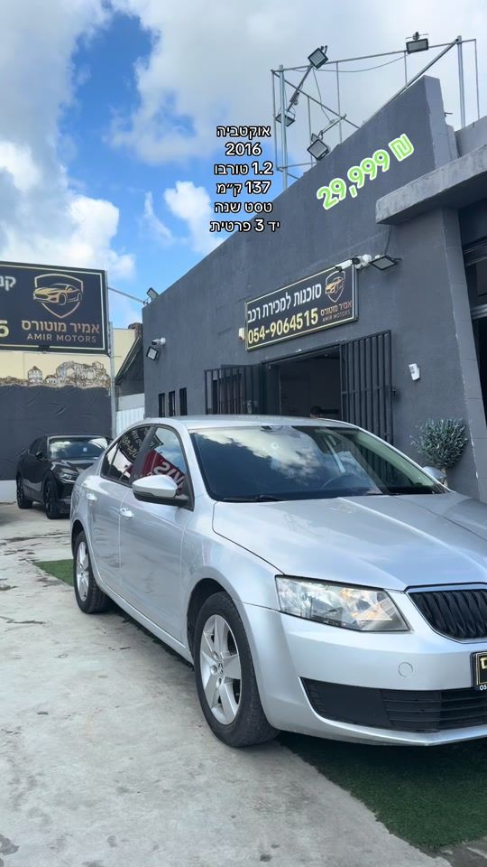 TikTok video thumbnail by amir_motors_0549064515