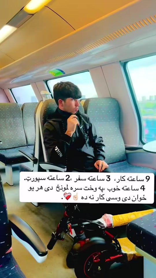 TikTok video thumbnail by esmatullahwazeri