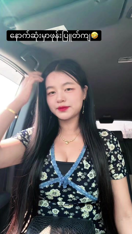 TikTok video thumbnail by poeeijun