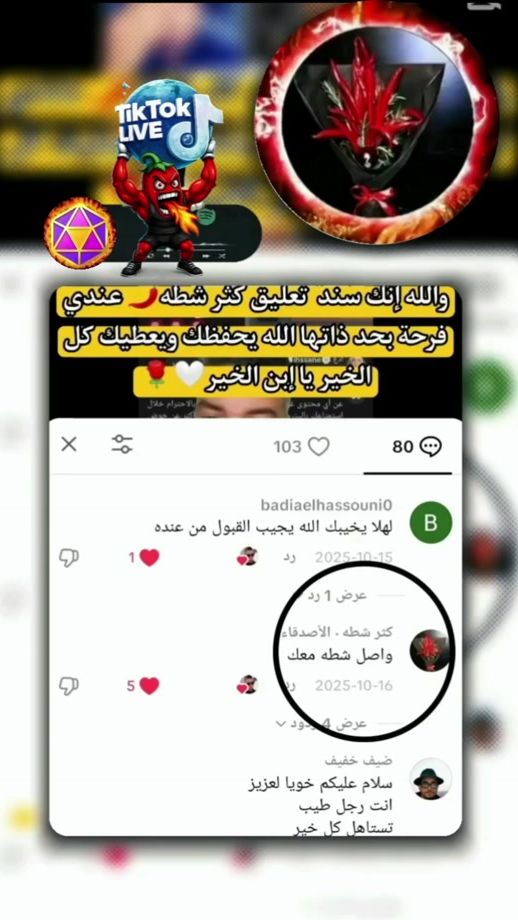 TikTok video thumbnail by mohammed_1139