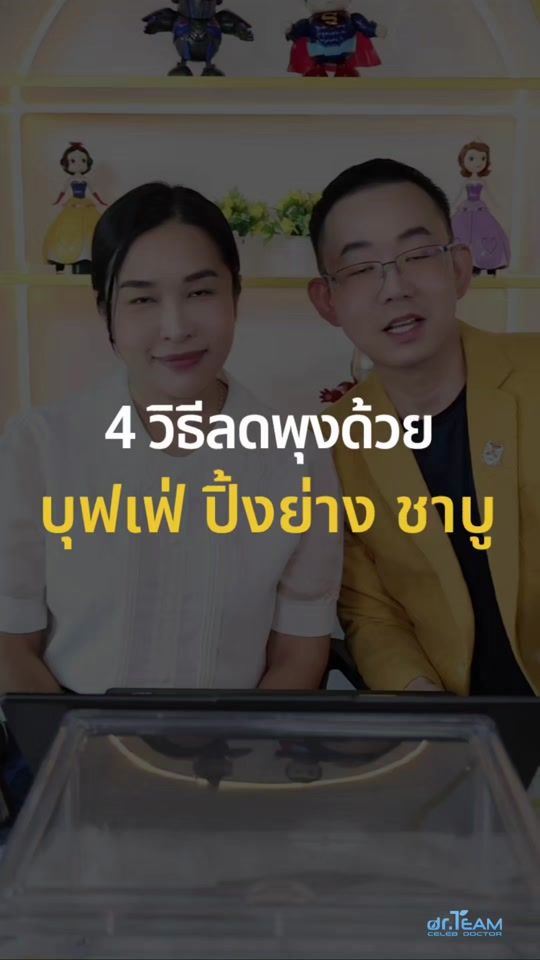 TikTok video thumbnail by drteamtv