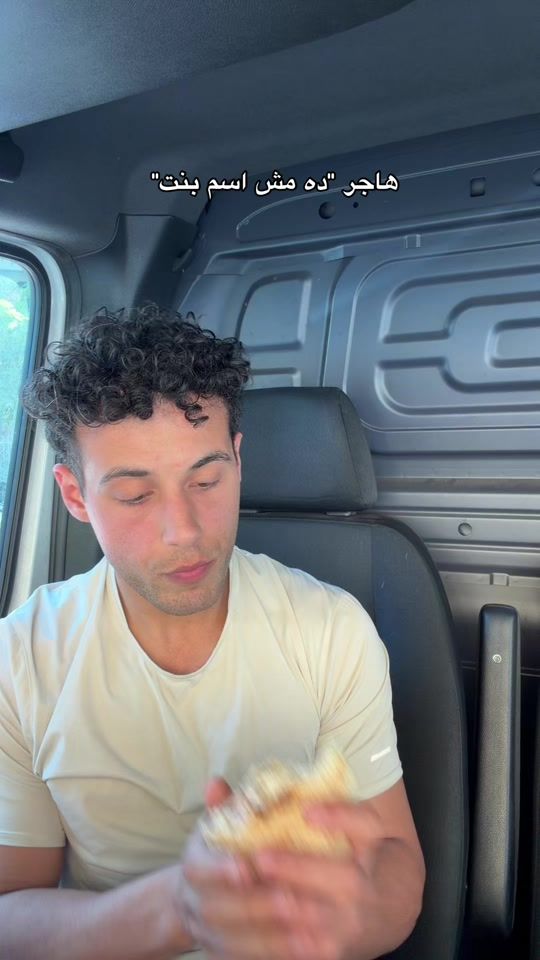 TikTok video thumbnail by samirmahm1