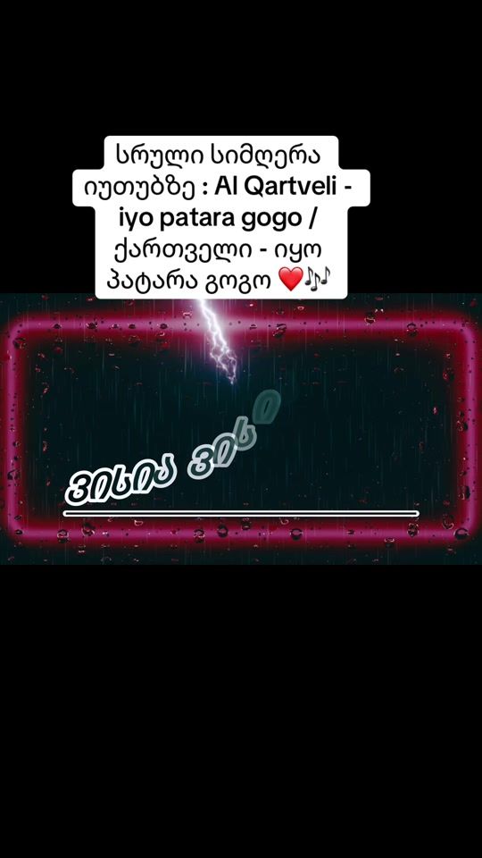 TikTok video thumbnail by geogia16