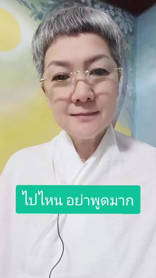 TikTok video thumbnail by ngarmpimput.leeladham