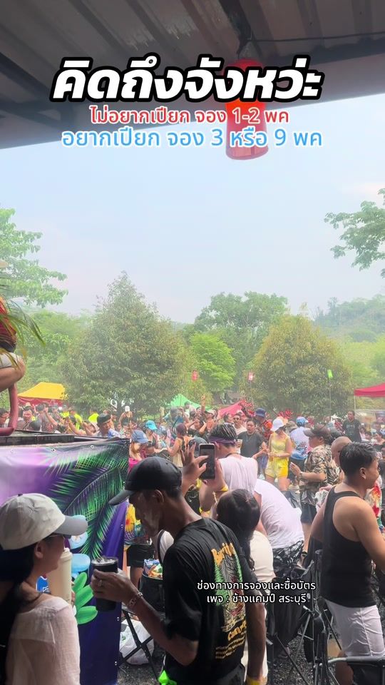 TikTok video thumbnail by chang.camp