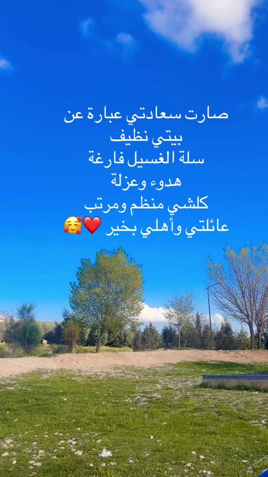TikTok video thumbnail by alaaaltameme7
