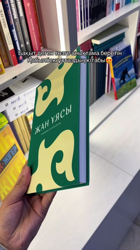 TikTok video thumbnail by books_shymkentt