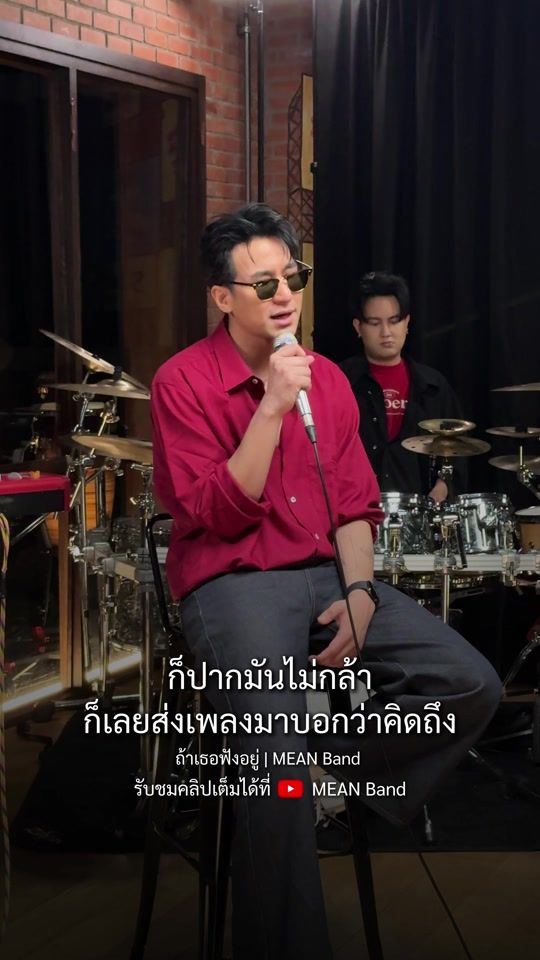 TikTok video thumbnail by meanband.official