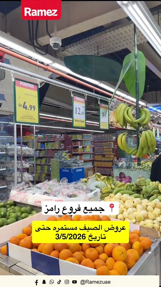 TikTok video thumbnail by ramez_uae