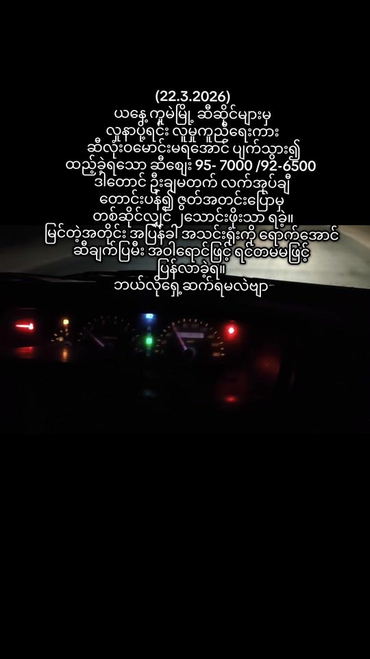 TikTok video thumbnail by chitnaynaing8484