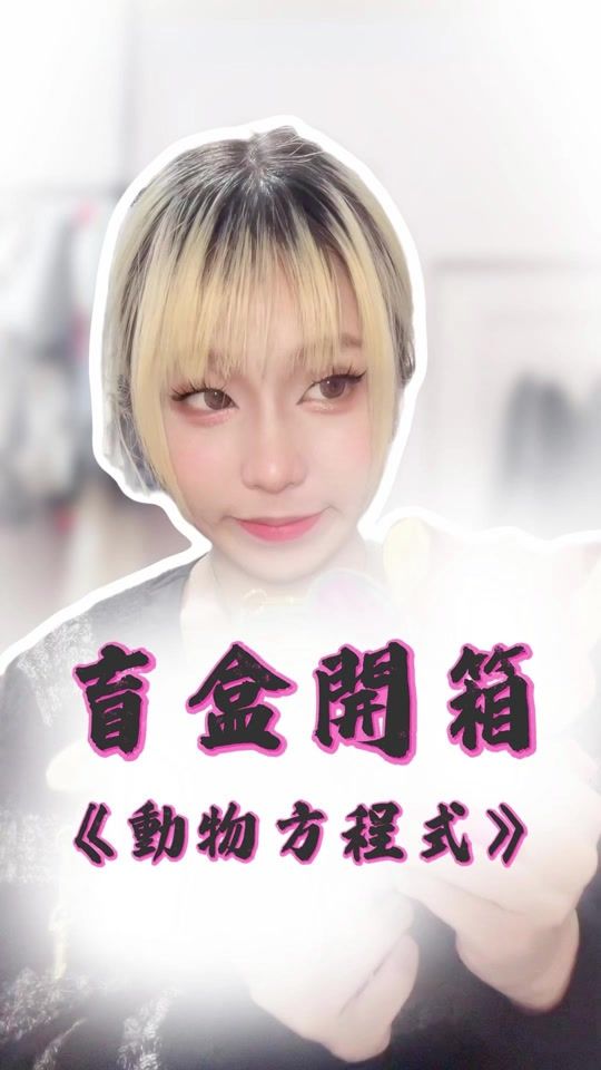 TikTok video thumbnail by oo920123oo