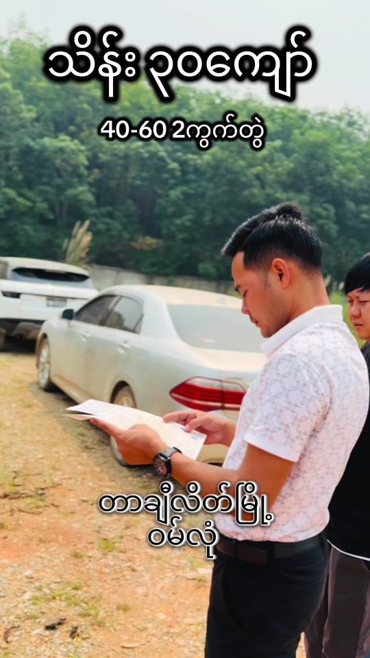 TikTok video thumbnail by phoekhwar789