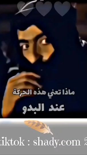 TikTok video thumbnail by shady.com2