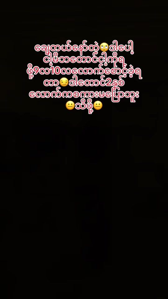 TikTok video thumbnail by panneiphyu838