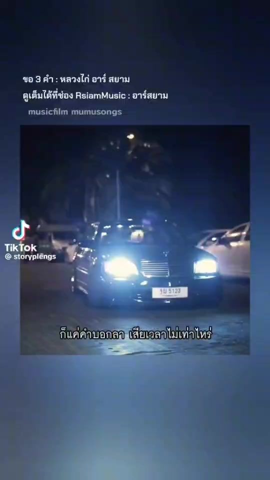 TikTok video thumbnail by loung.kai