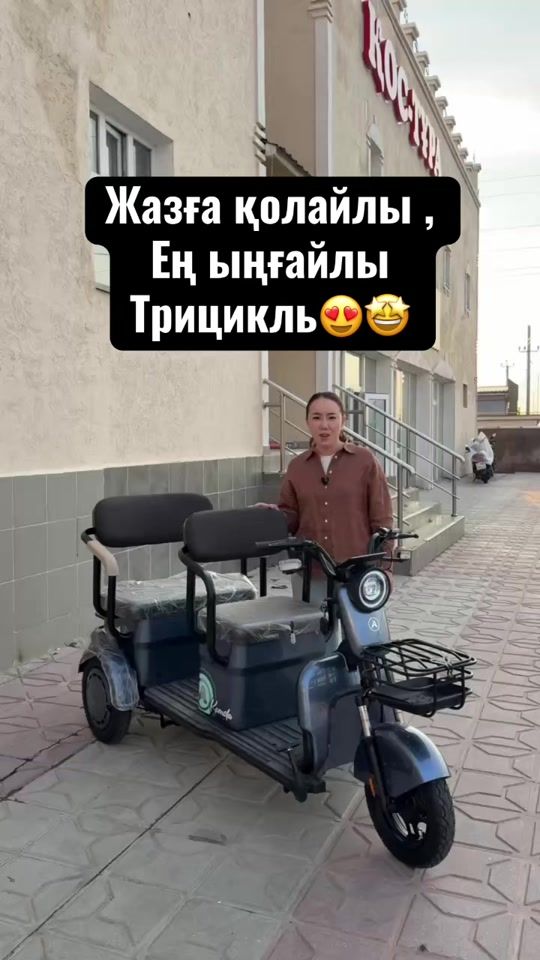 TikTok video thumbnail by tomirai_shymkent