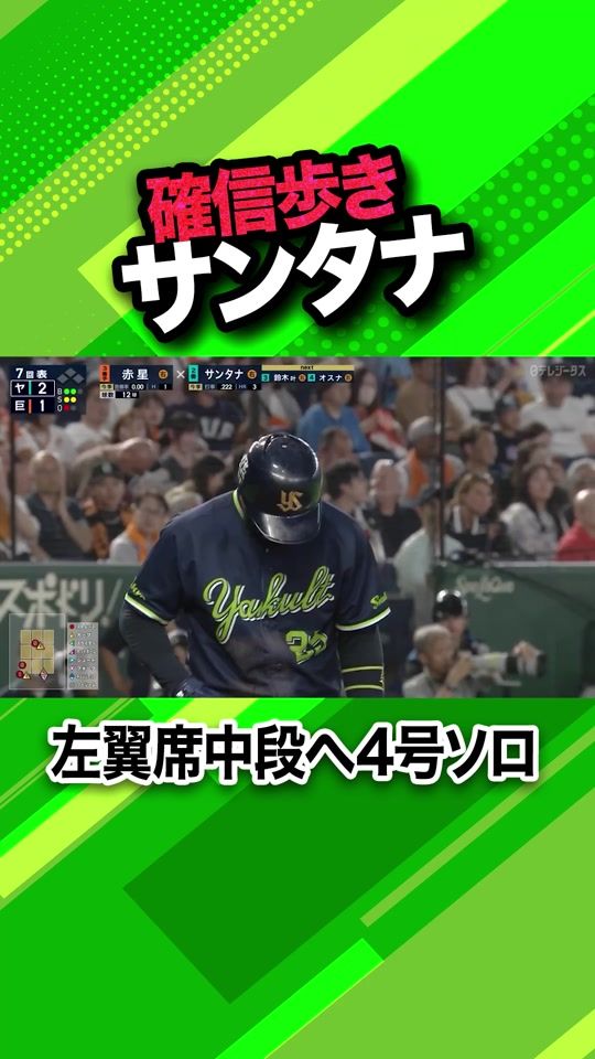 TikTok video thumbnail by ntv_baseball