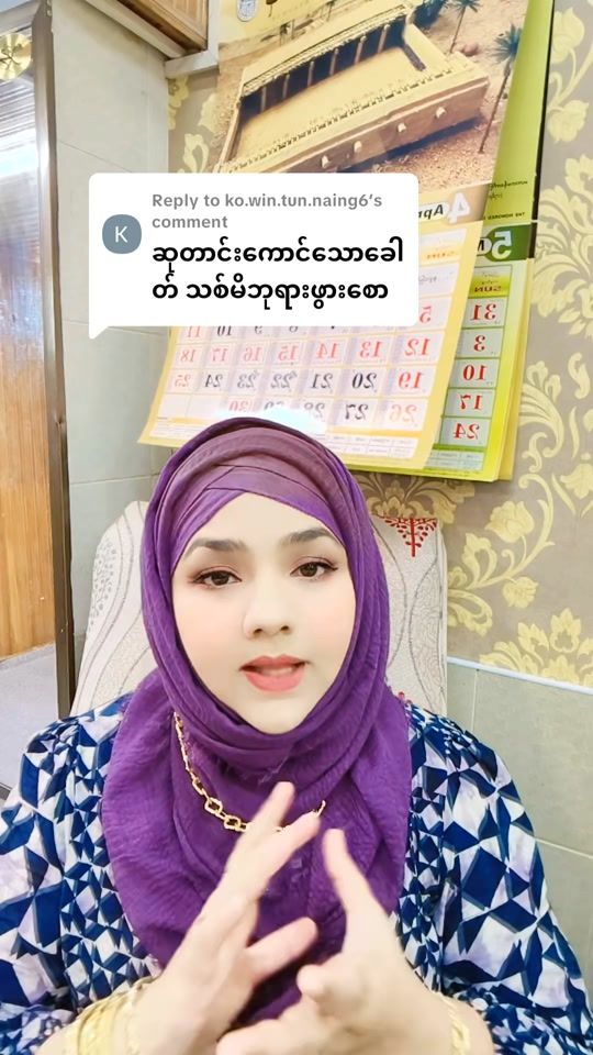 TikTok video thumbnail by thandarmyooo6395