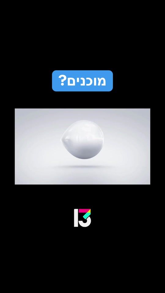 TikTok video thumbnail by sdarot_tv.il12