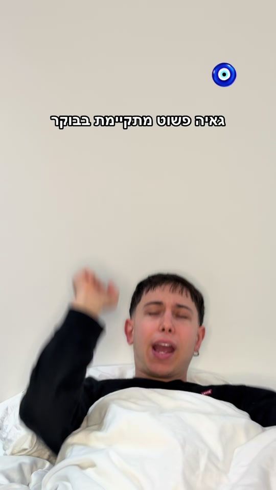 TikTok video thumbnail by idan_shalva