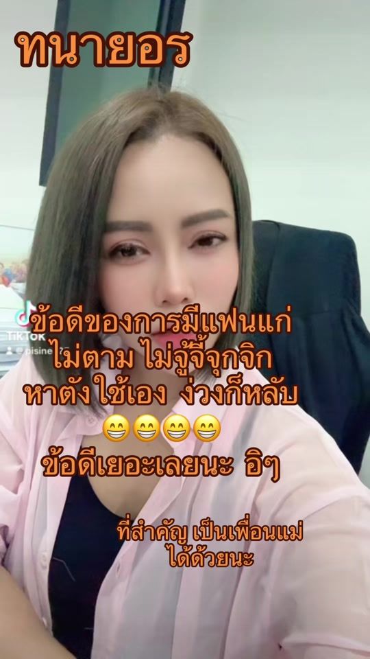 TikTok video thumbnail by pisinee25