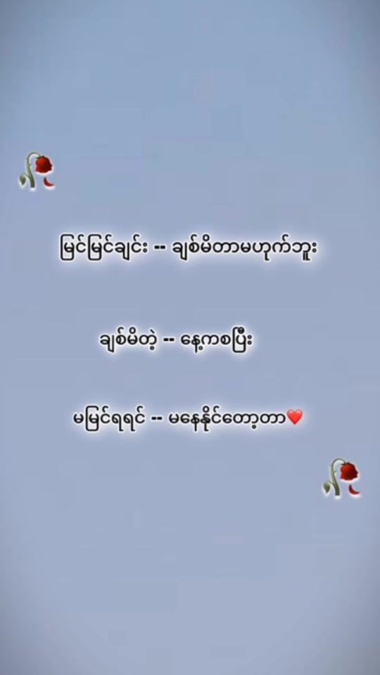TikTok video thumbnail by ayethin5676