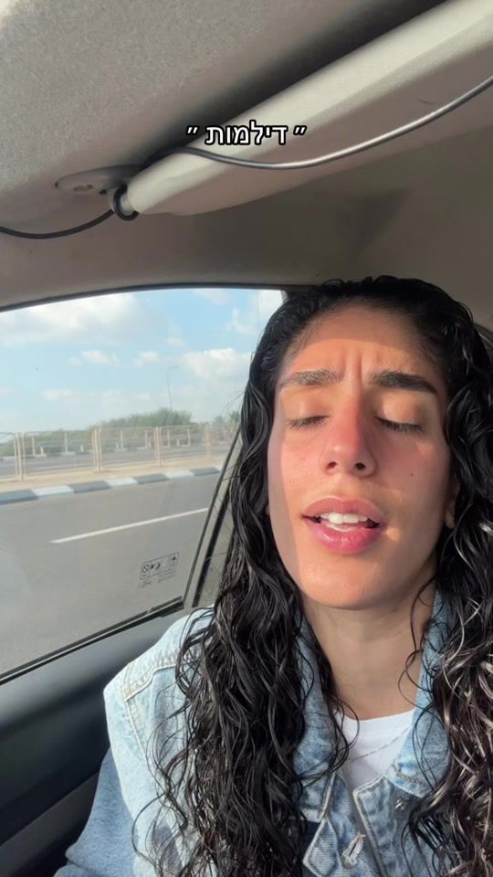 TikTok video thumbnail by renana_hovav