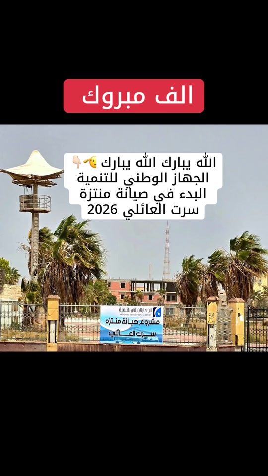 TikTok video thumbnail by sirte_new