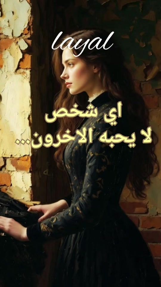 TikTok video thumbnail by layali_lebnan