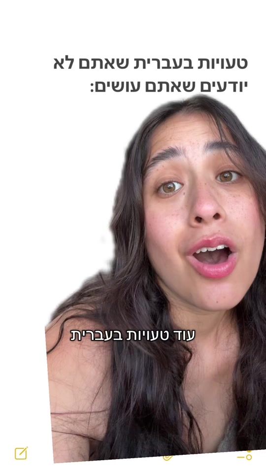 TikTok video thumbnail by hebrew_academy