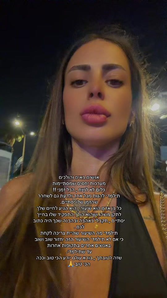 TikTok video thumbnail by eti_peretz96