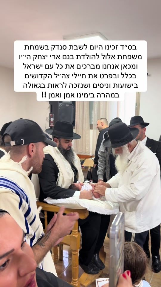 TikTok video thumbnail by harav_avraham_sabat