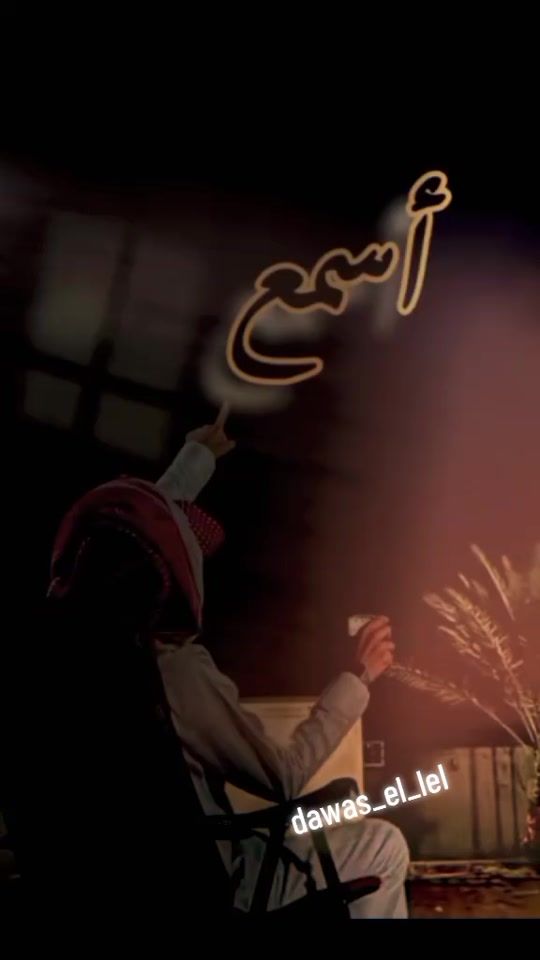 TikTok video thumbnail by dawas_el_lel