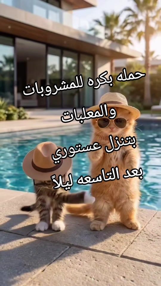 TikTok video thumbnail by 7ag.kamel.2