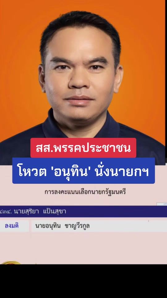 TikTok video thumbnail by nuttabet.pd
