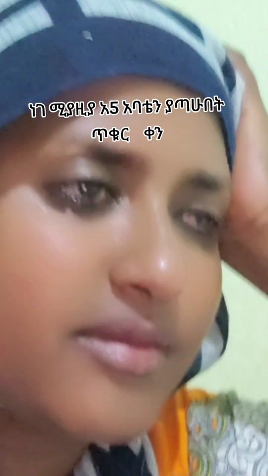 TikTok video thumbnail by tigistewadaja