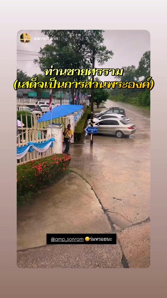TikTok video thumbnail by amp_sonram